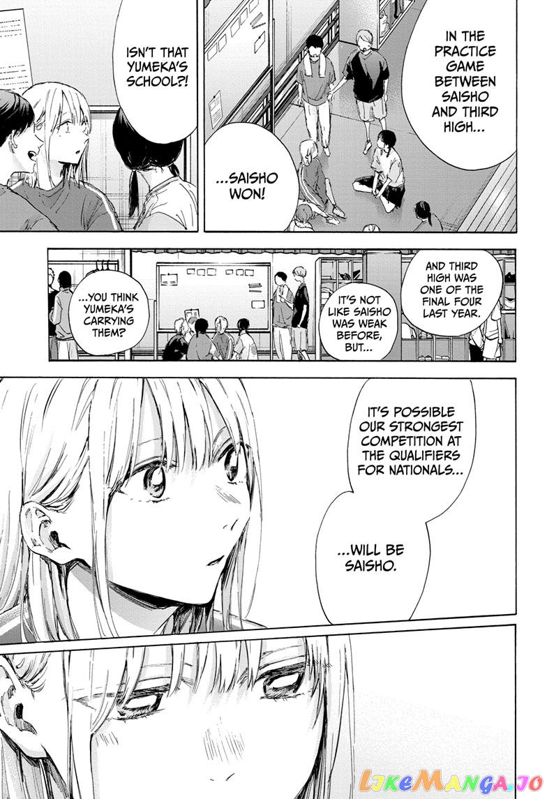 Blue Box, Chapter 114 image 03